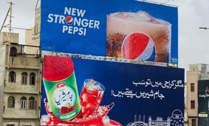 pepsi jam-e-shirin