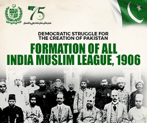 PID Pakistan