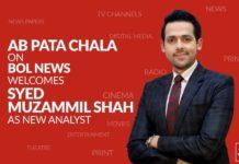 muzammil shah bol news