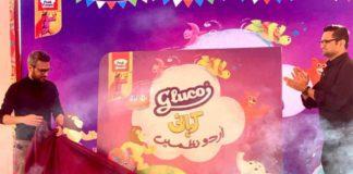 Peek Freans Launches Its Much-Awaited 'Gluco Kahani Book' At The Karachi Literature Festival