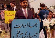 'Aurat March' Inspired Groom's Entrance Has Got People Talking