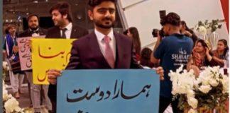 'Aurat March' Inspired Groom's Entrance Has Got People Talking