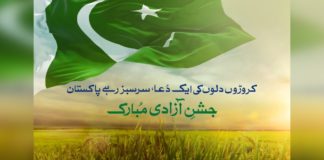 An Ode To Farmers Uniting Pakistan’s Hope And Growth