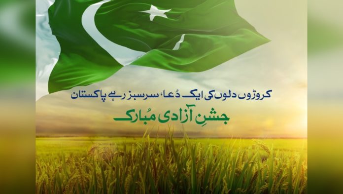 An Ode To Farmers Uniting Pakistan’s Hope And Growth