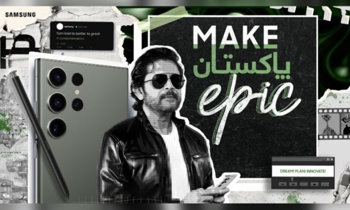 Dream, Plan, Innovate and Let's #MakePakistanEpic