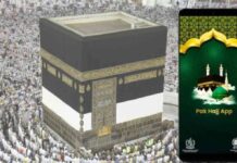 Pakistan Launches 'Pak Hajj 2025' App to Assist Pilgrims