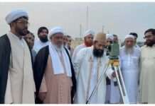 Committee To Meet Today For Ramadan Moon Sighting