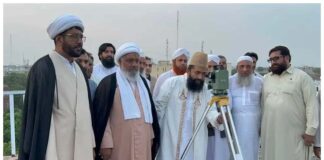 Committee To Meet Today For Ramadan Moon Sighting