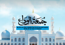 Bidding Farewell to Ramadan: Making the Most of Jumma-tul-Widah