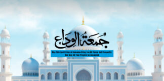 Bidding Farewell to Ramadan: Making the Most of Jumma-tul-Widah