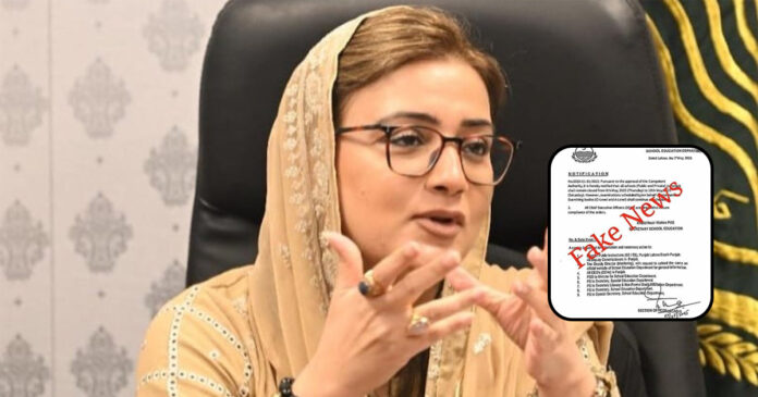 School Holidays Extension News Is Fake: Punjab Govt