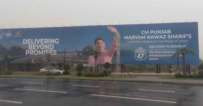CM PUNJAB