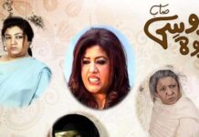 quddusi-sahab-ki-bewah-the-comic-gold-that-had-us-rolling