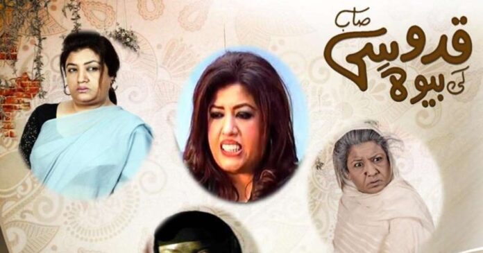 quddusi-sahab-ki-bewah-the-comic-gold-that-had-us-rolling