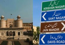 Islampura to Krishan Nagar: Lahore Reclaims Its Pre-Partition Soul Lahore pre partition names restored Islampura to Krishan Nagar Lahore Heritage Areas Revival Project Pakistan restores Hindu street names Babri Masjid Chowk to Jain Mandir Road Lahore renaming streets Maryam Nawaz Punjab Cabinet decision Nawaz Sharif heritage project Lahore Minto Park cricket grounds restoration Sunnat Nagar to Sant Nagar Lakshmi Chowk Lahore history Gama Pehalwan Minto Park akhara Lala Amarnath Crescent Cricket Club Lahore 50 billion rupee restoration