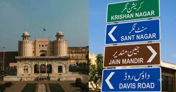 Lahore pre partition names restored Islampura to Krishan Nagar Lahore Heritage Areas Revival Project Pakistan restores Hindu street names Babri Masjid Chowk to Jain Mandir Road Lahore renaming streets Maryam Nawaz Punjab Cabinet decision Nawaz Sharif heritage project Lahore Minto Park cricket grounds restoration Sunnat Nagar to Sant Nagar Lakshmi Chowk Lahore history Gama Pehalwan Minto Park akhara Lala Amarnath Crescent Cricket Club Lahore 50 billion rupee restoration