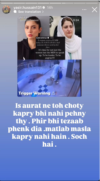 Dr Mahnoor Acid Attack