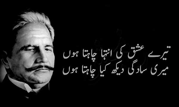 Allama-Iqbal-Lead