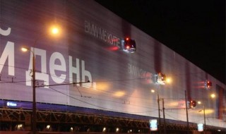 Biggest Ad Space in Russia for BMW