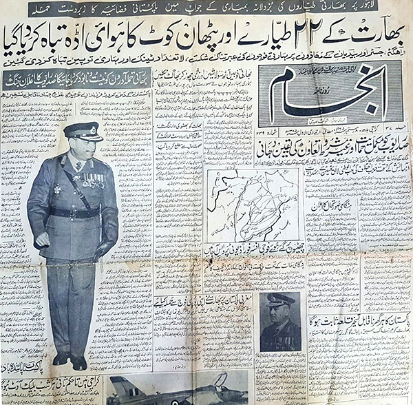 Daily-Anjam-Gen.Ayub-Khan