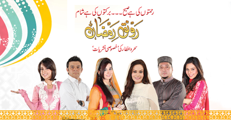 Dawn News launches Ronaq-e-Ramadan transmission
