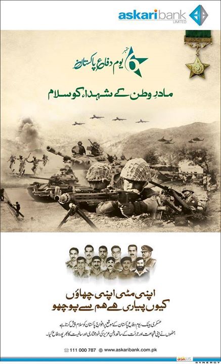Defence Day Poster by Askari Bank