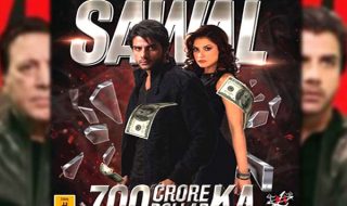 Sawal 700 crore dollar ka