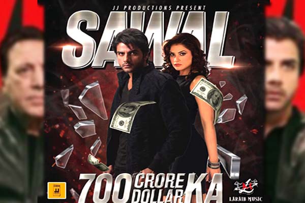 Sawal 700 crore dollar ka