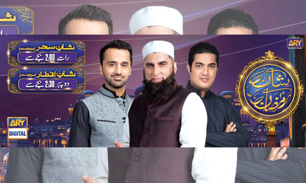 Shan-e-Ramazan-lead