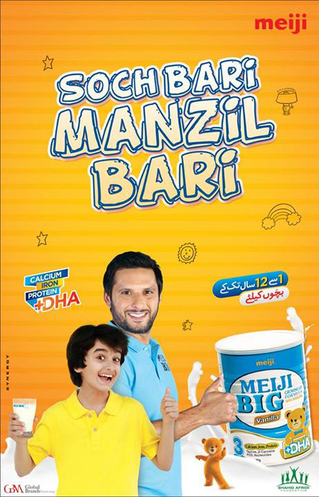 Shahid Afridi Features in Meiji Big Ad Campaign 'Soch Bari Manzil Bari'