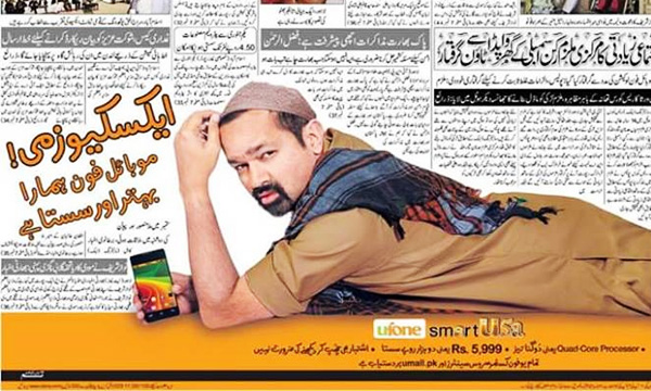 Print Ads Archives - Page 5 of 7 - Brandsynario Print Ads Archives - Page 5 of 7 - Brandsynario