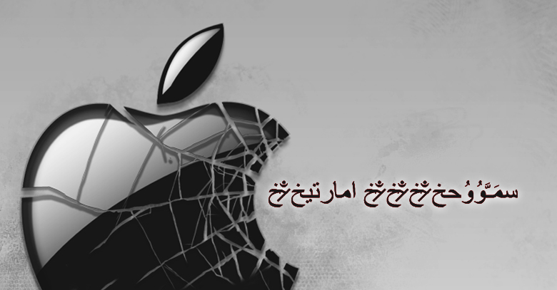 apple attack