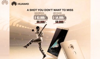 huawei mate 8 discount offer for cricket season