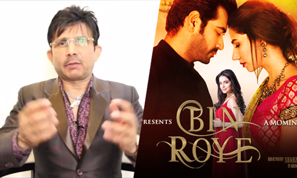 Bin roye full 2025 film