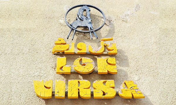 lok-virsa