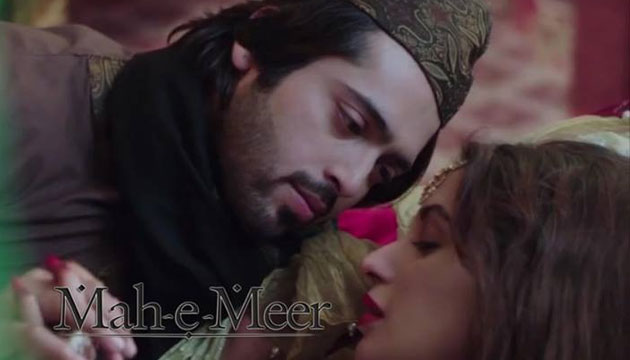 mah-e-meer