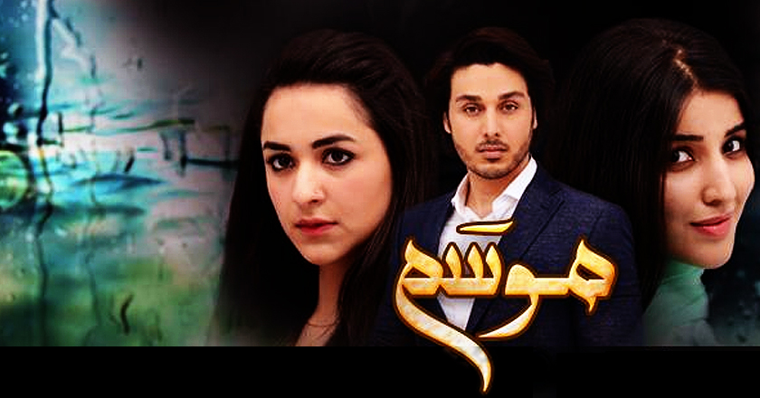 mausam humtv
