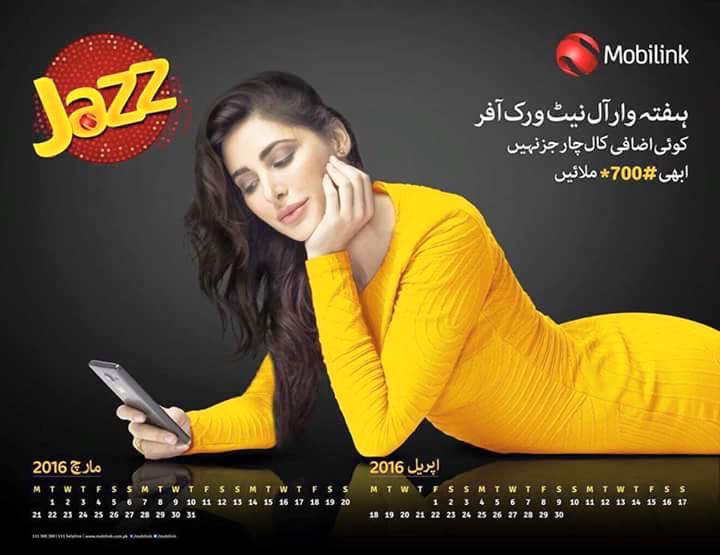 nargis-fakhri-jazz-print-ad-4