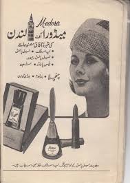 Vintage Pakistani Ads